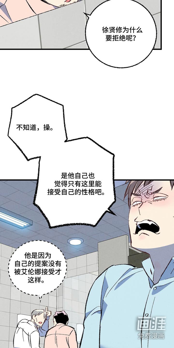 第143章：【第二季】传闻