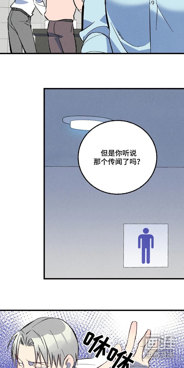 第143章：【第二季】传闻