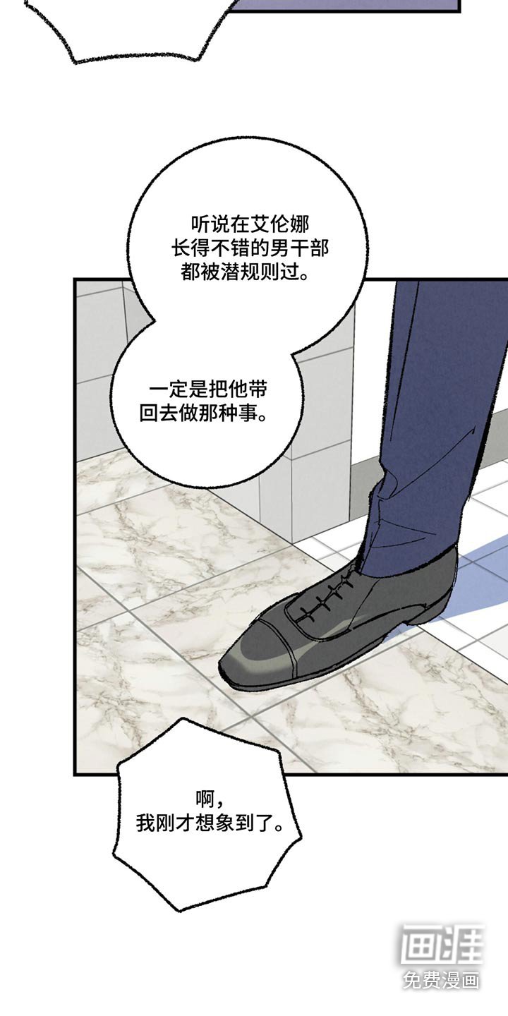 第143章：【第二季】传闻
