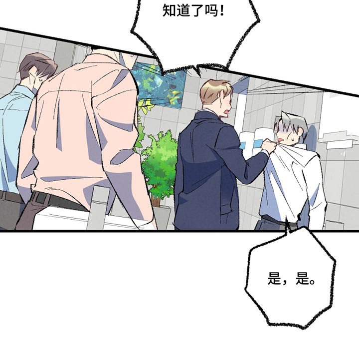 第143章：【第二季】传闻