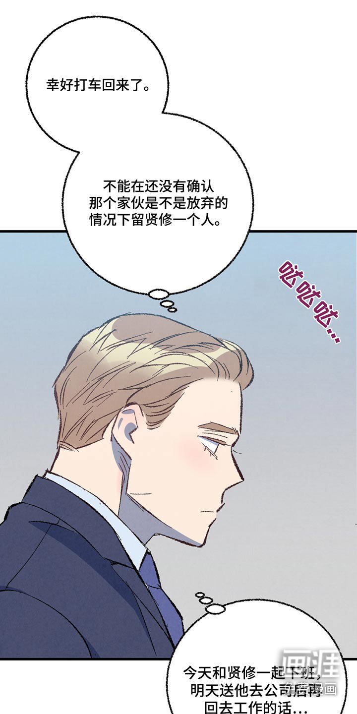第143章：【第二季】传闻