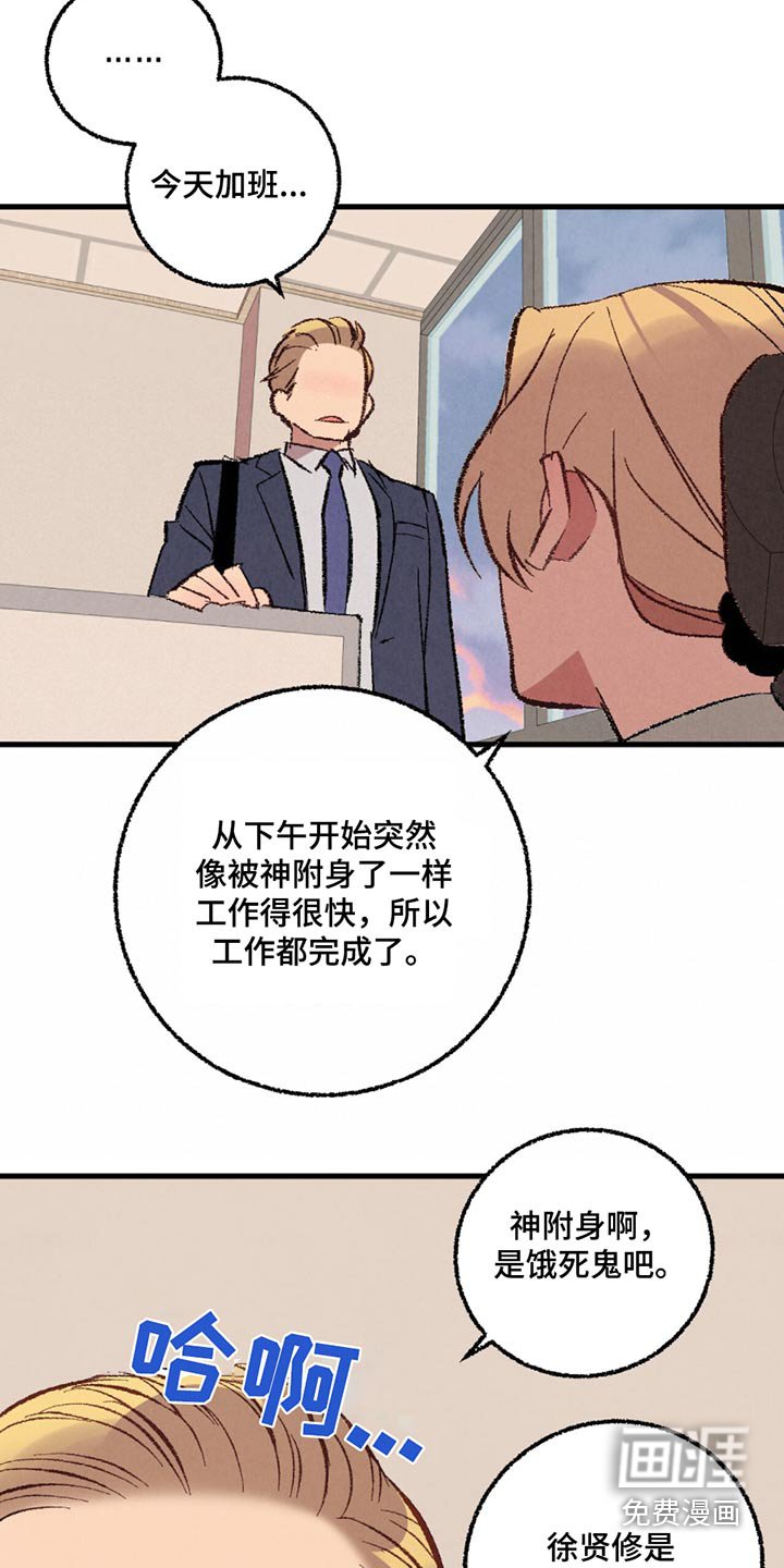第143章：【第二季】传闻