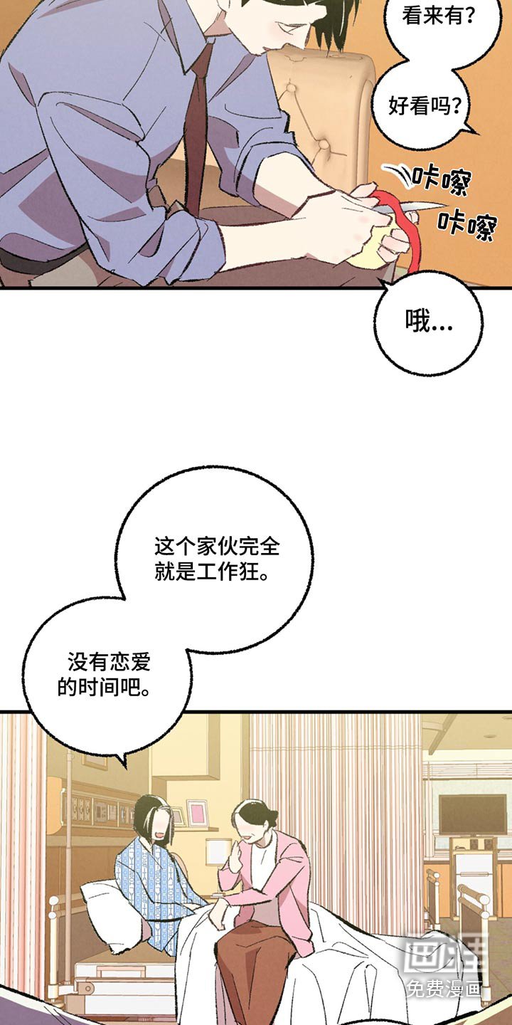第143章：【第二季】传闻