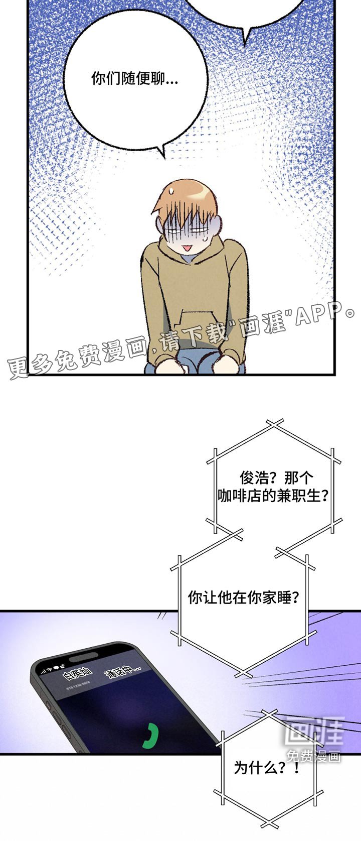 第143章：【第二季】传闻