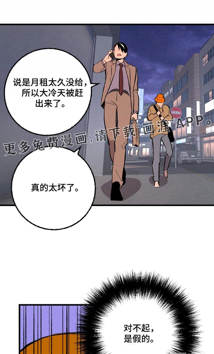第144章：【第二季】随便选