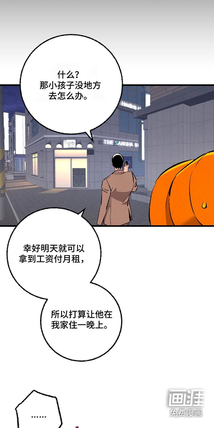 第144章：【第二季】随便选