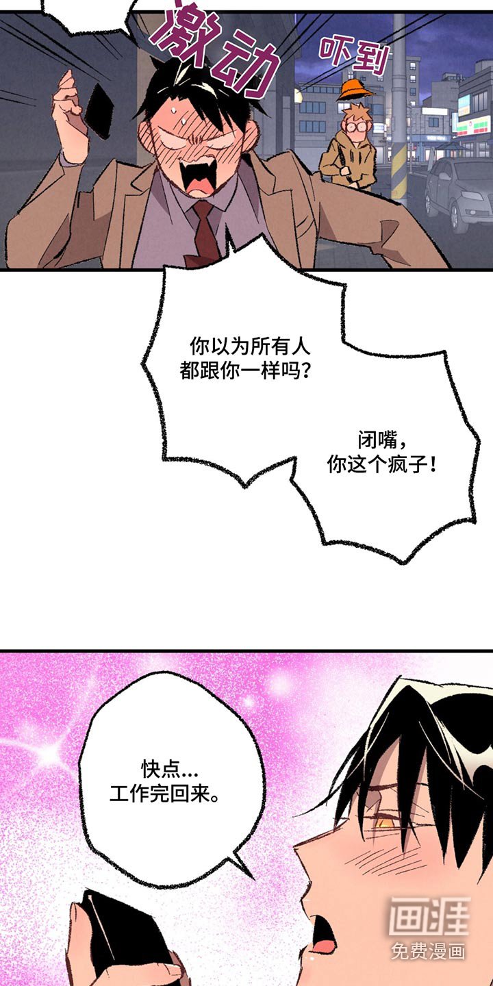 第144章：【第二季】随便选