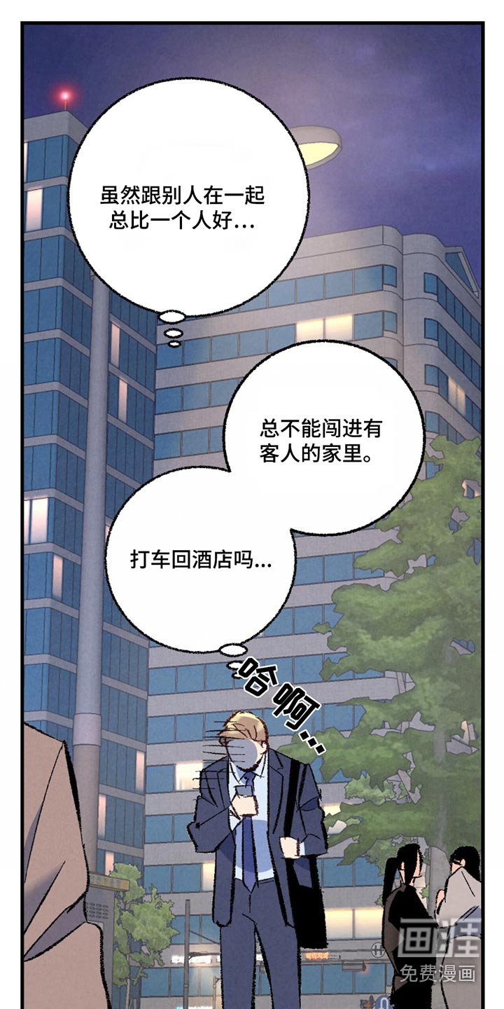 第144章：【第二季】随便选