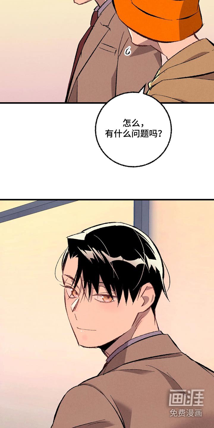 第144章：【第二季】随便选