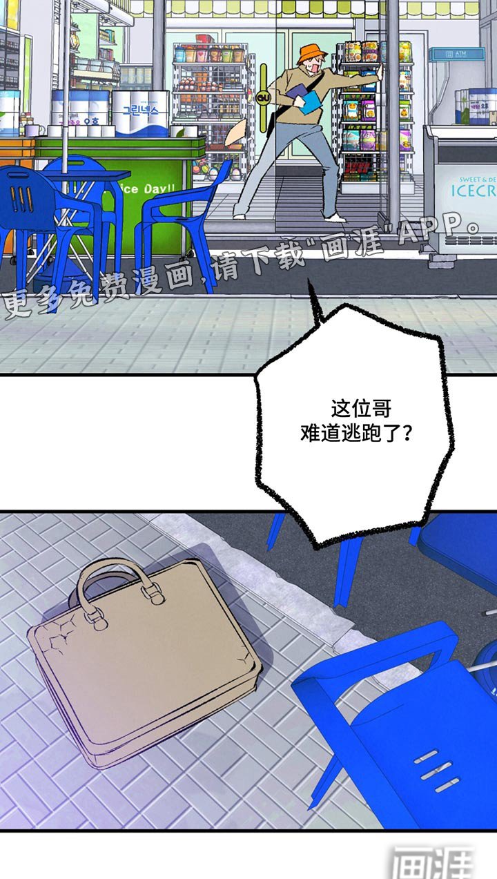 第144章：【第二季】随便选