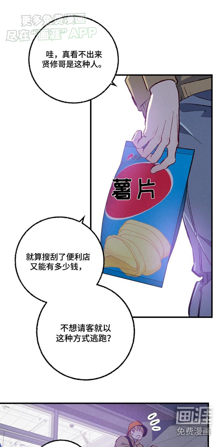 第145章：【第二季】不在