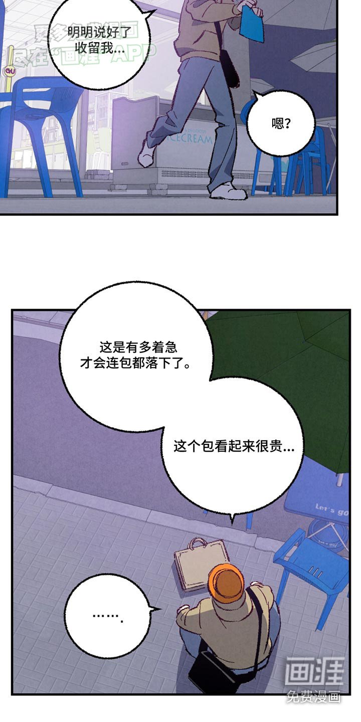 第145章：【第二季】不在