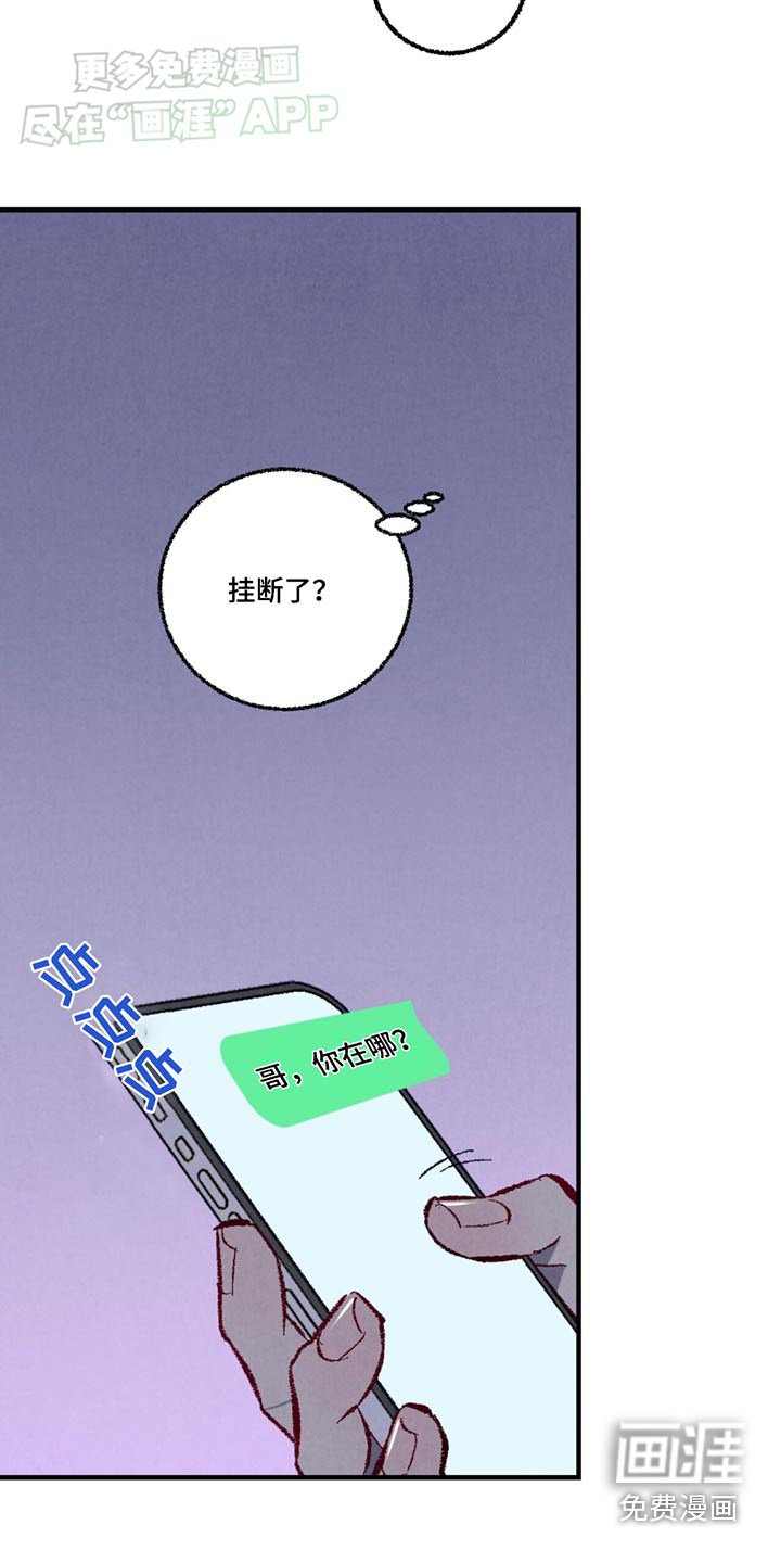 第145章：【第二季】不在