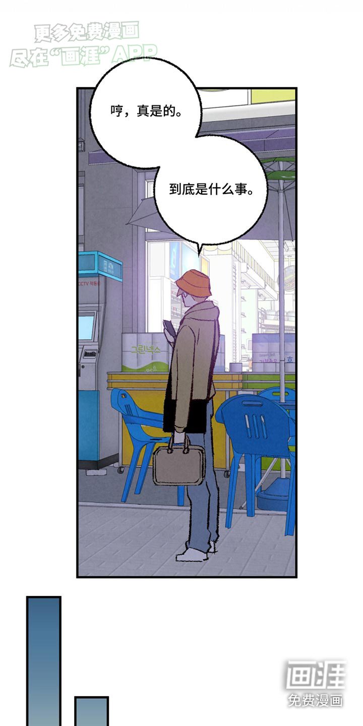 第145章：【第二季】不在