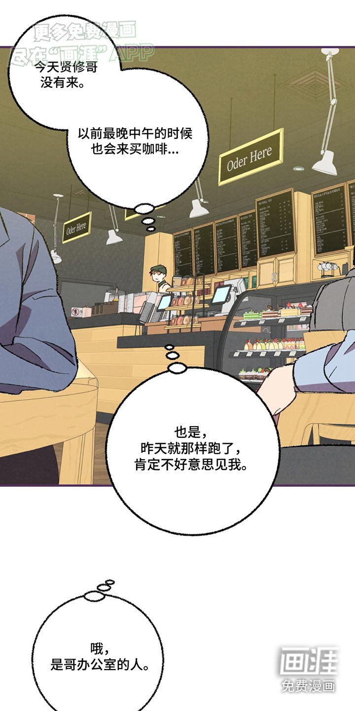 第145章：【第二季】不在