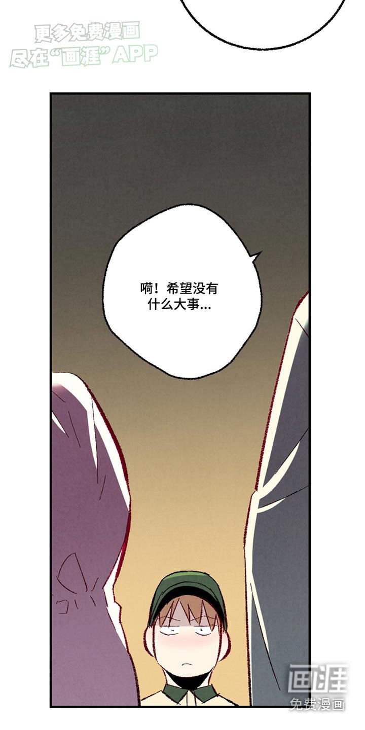 第145章：【第二季】不在