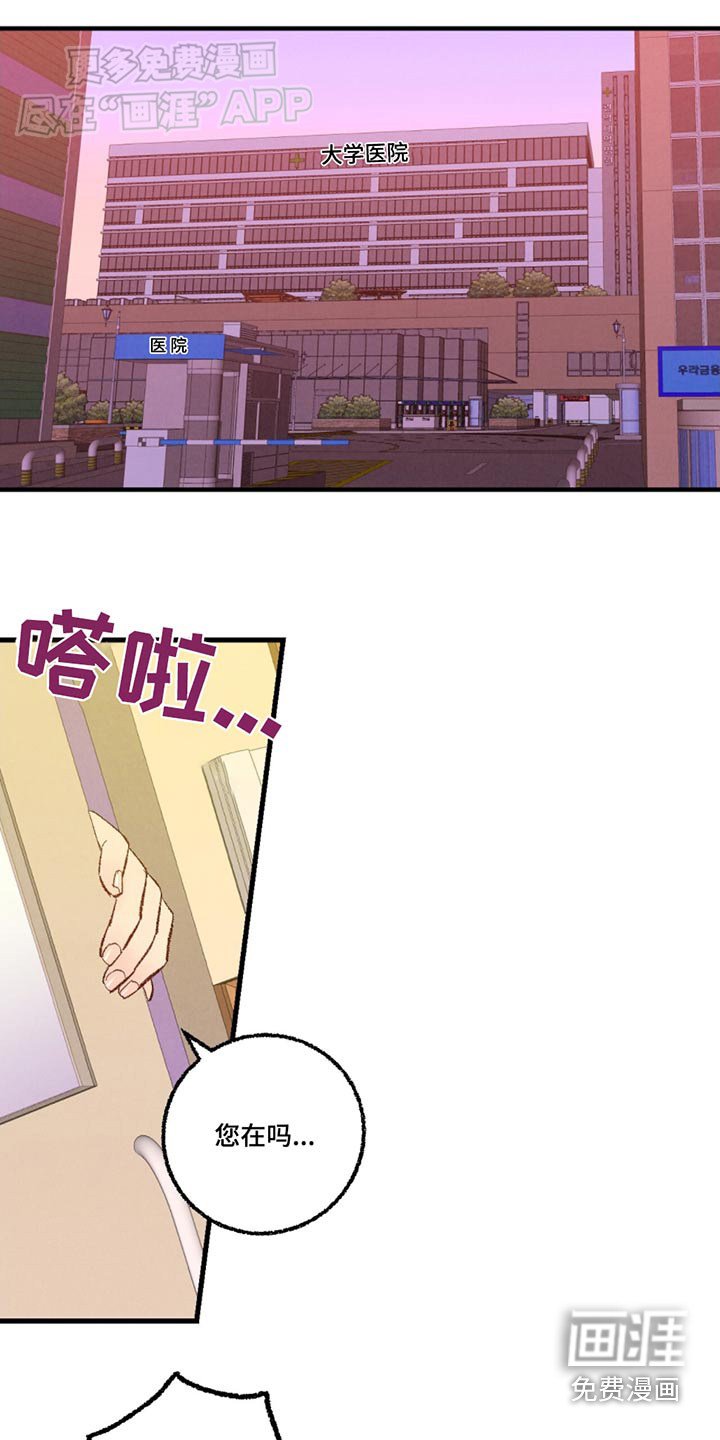 第145章：【第二季】不在