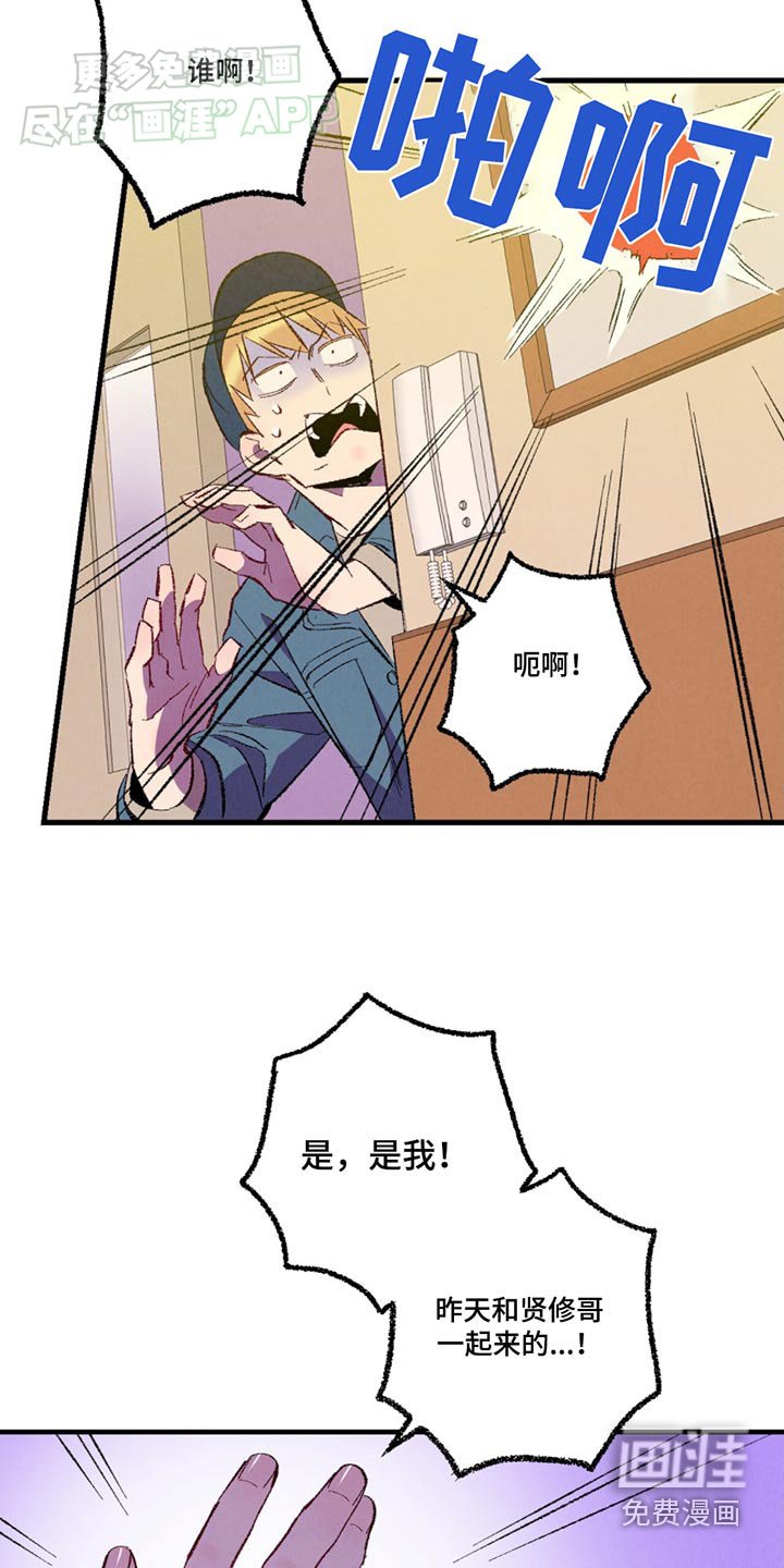 第145章：【第二季】不在