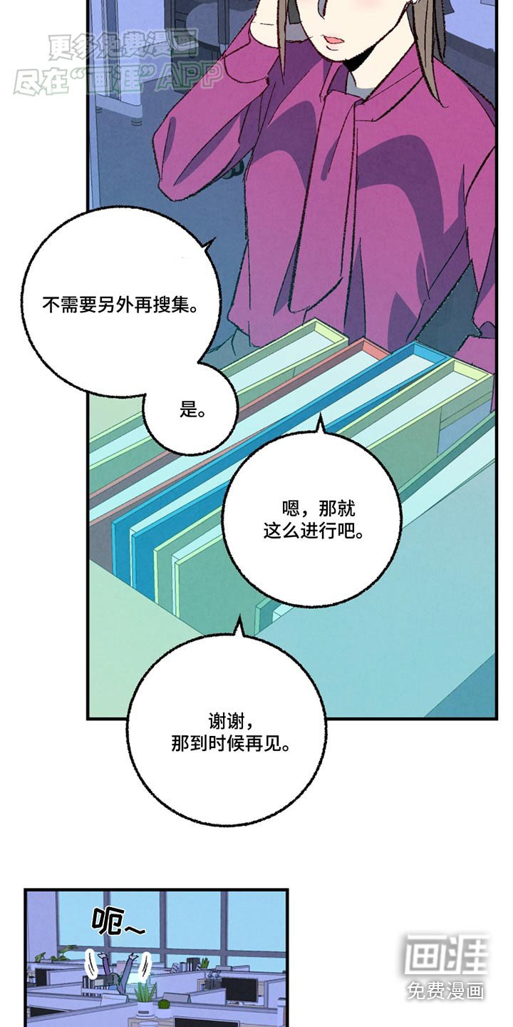第146章：【第二季】联系不上