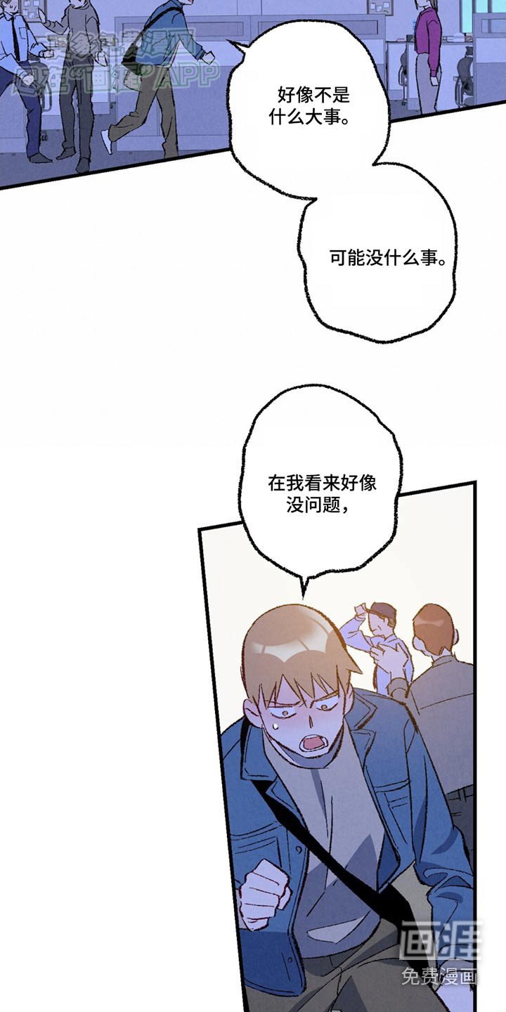 第146章：【第二季】联系不上