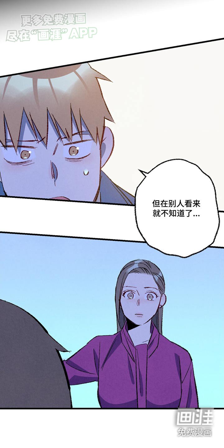 第146章：【第二季】联系不上