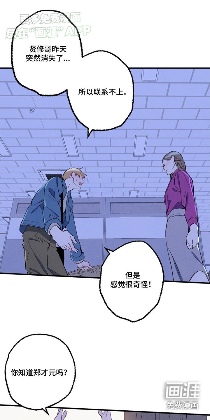 第146章：【第二季】联系不上