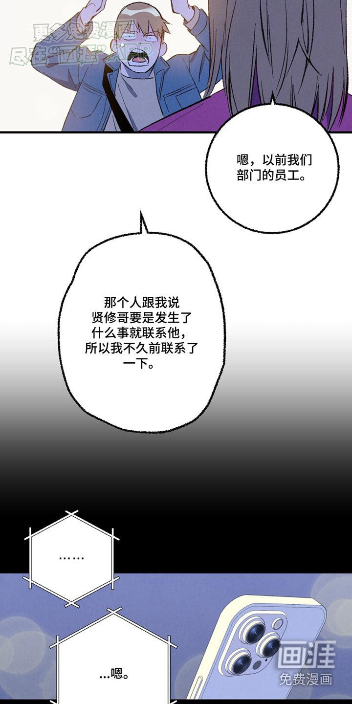 第146章：【第二季】联系不上