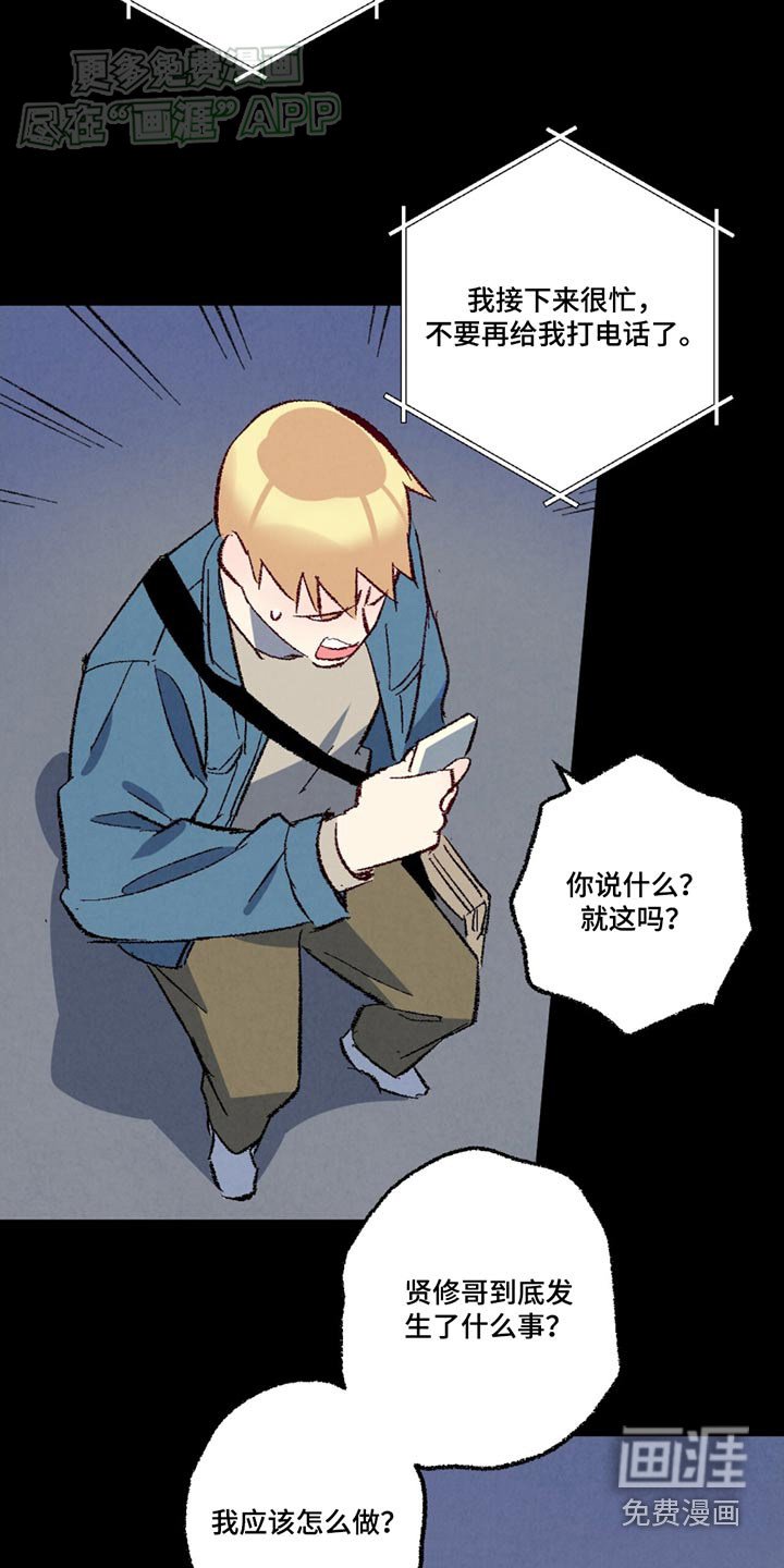 第146章：【第二季】联系不上
