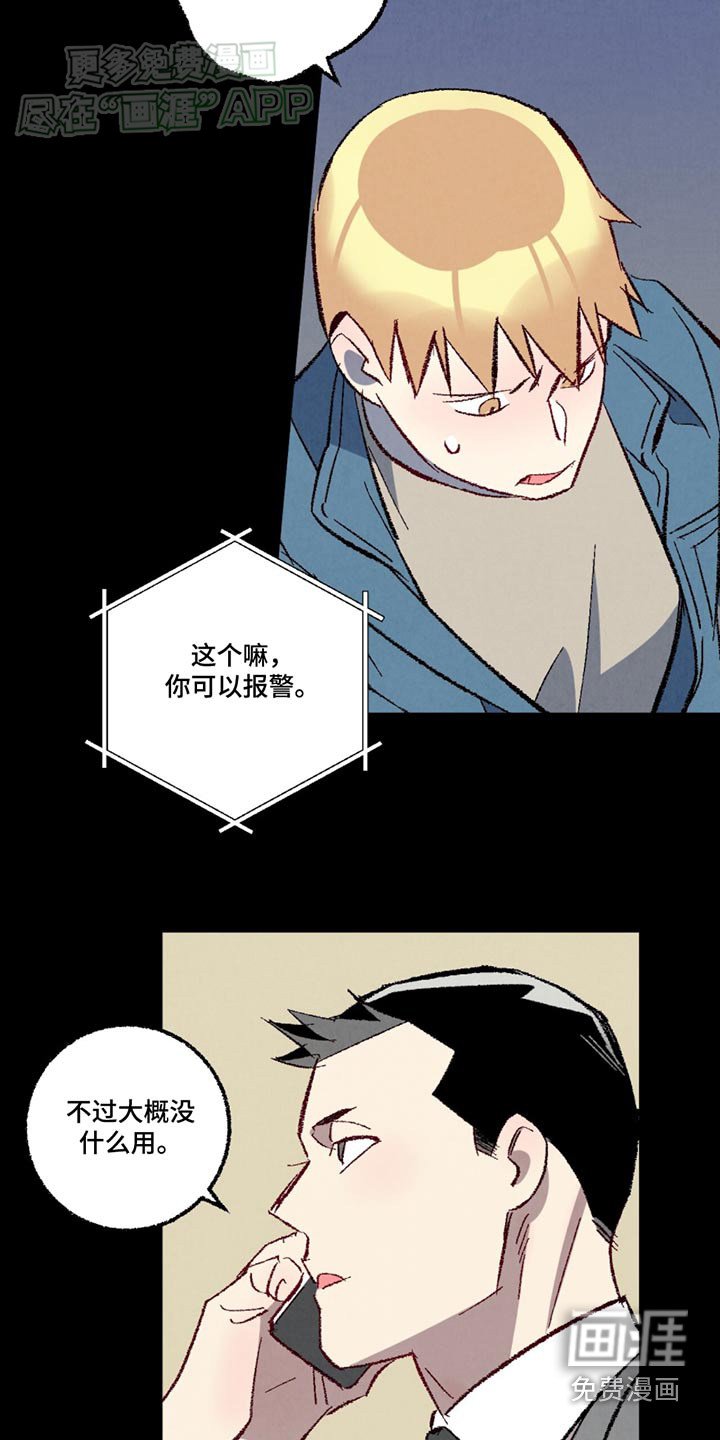 第146章：【第二季】联系不上