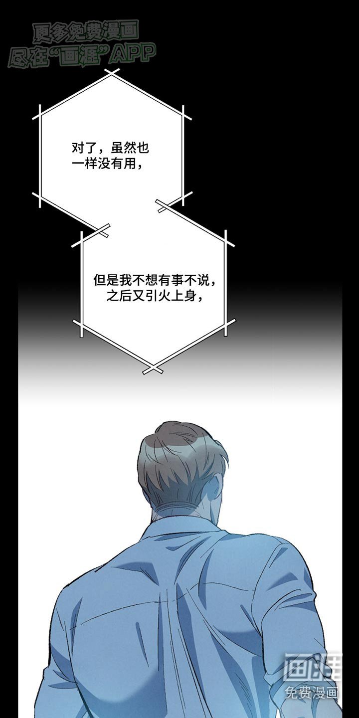第146章：【第二季】联系不上