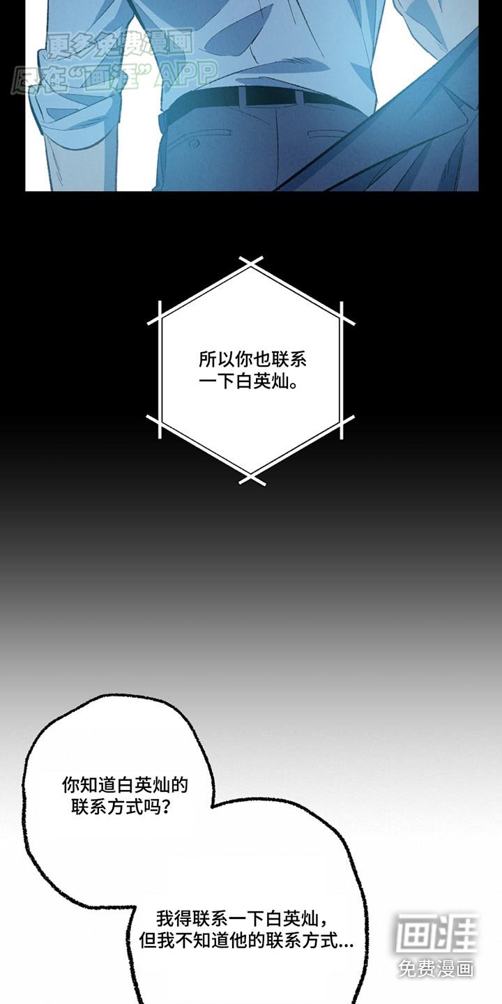第146章：【第二季】联系不上