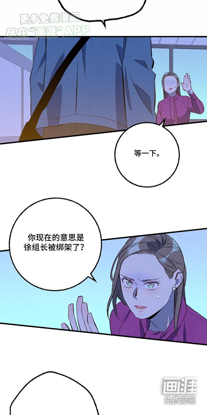 第146章：【第二季】联系不上