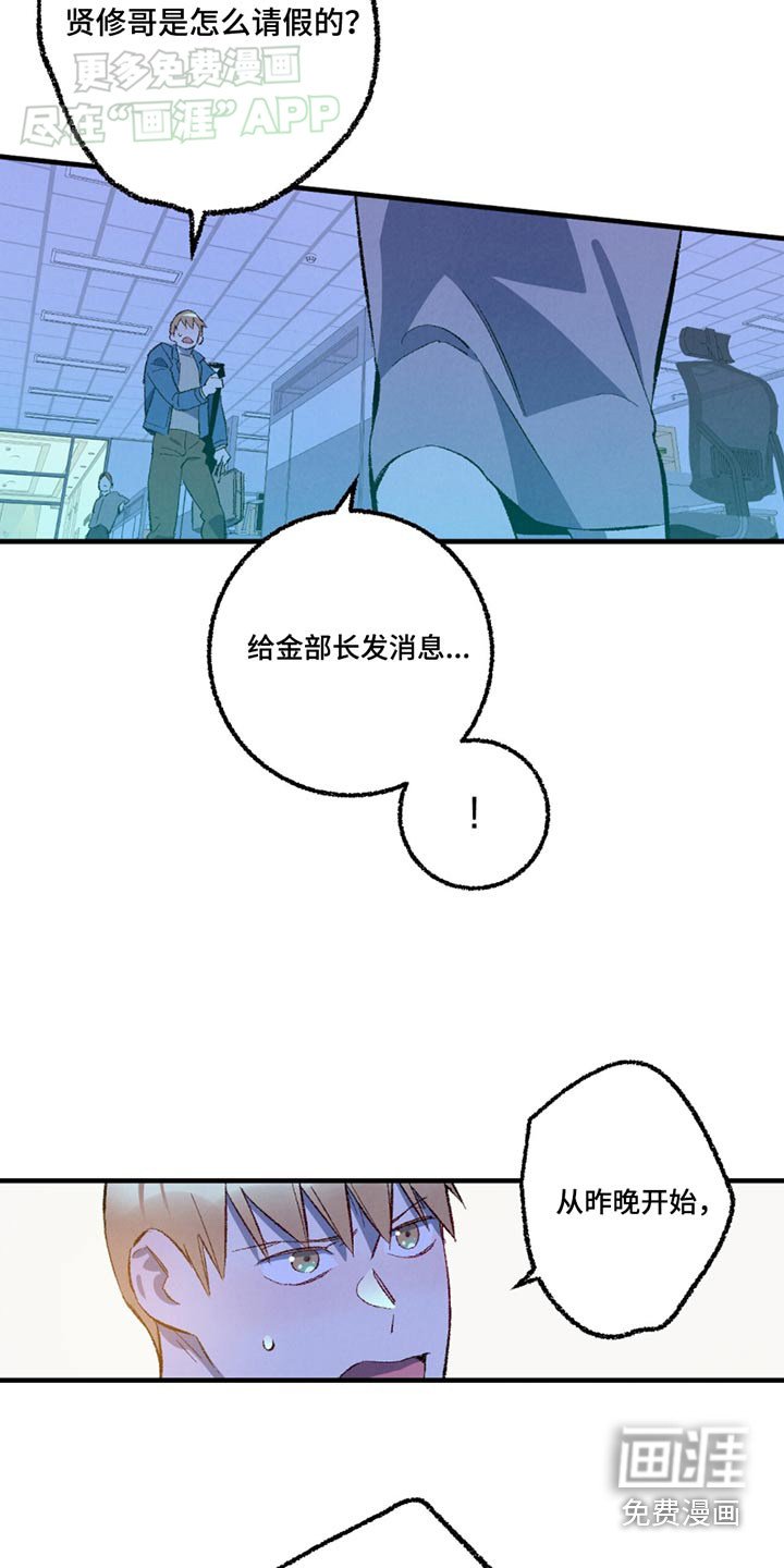 第146章：【第二季】联系不上