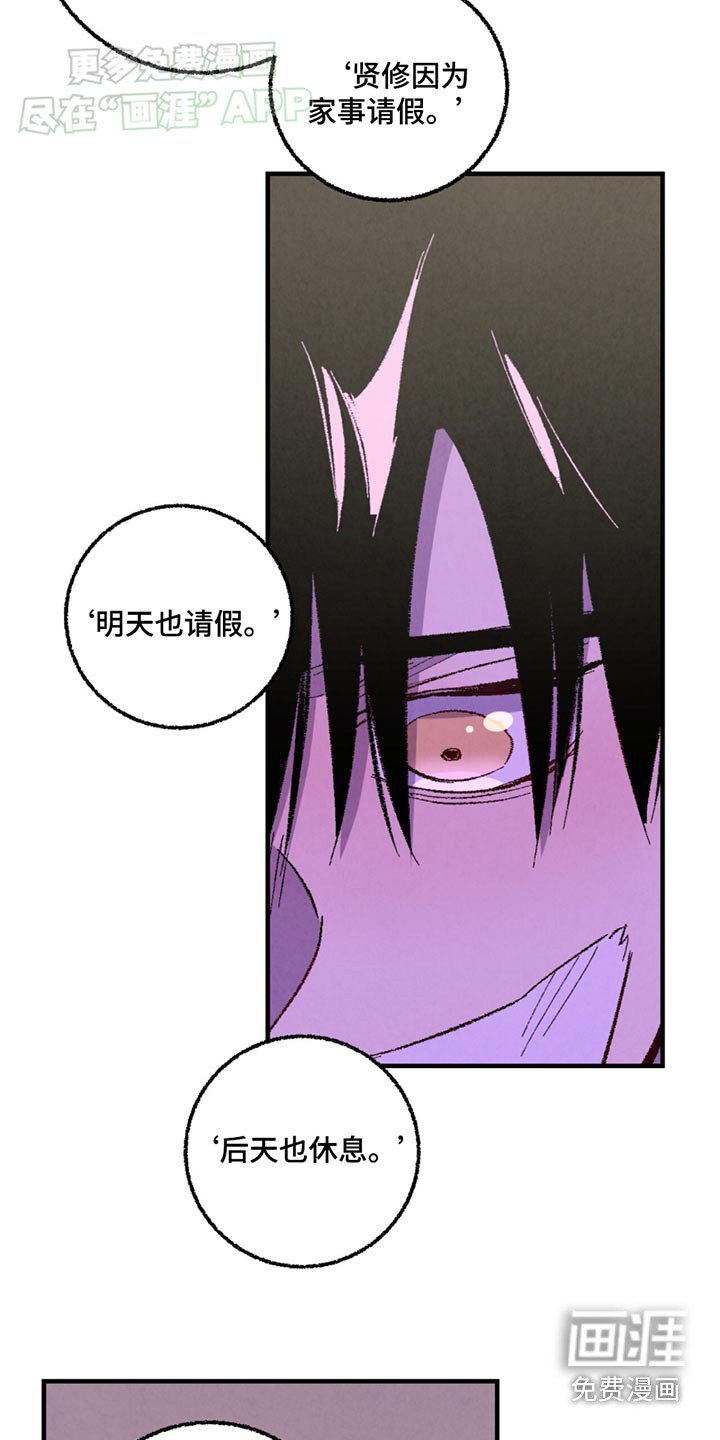 第147章：【第二季】那个家伙