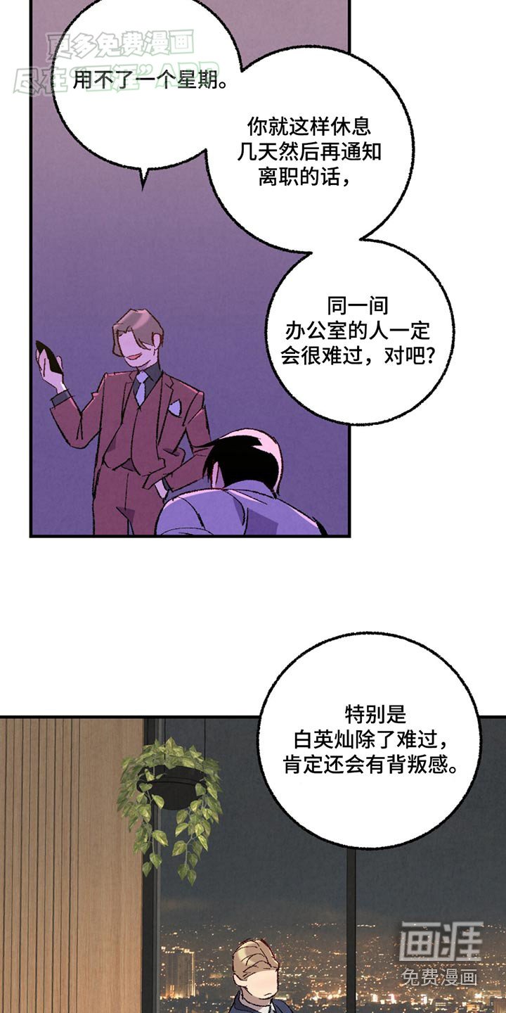 第147章：【第二季】那个家伙