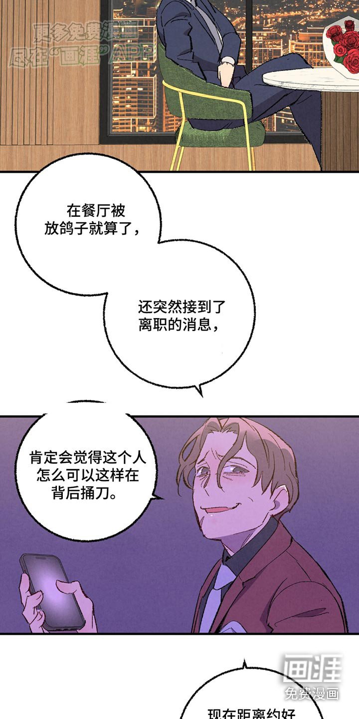 第147章：【第二季】那个家伙