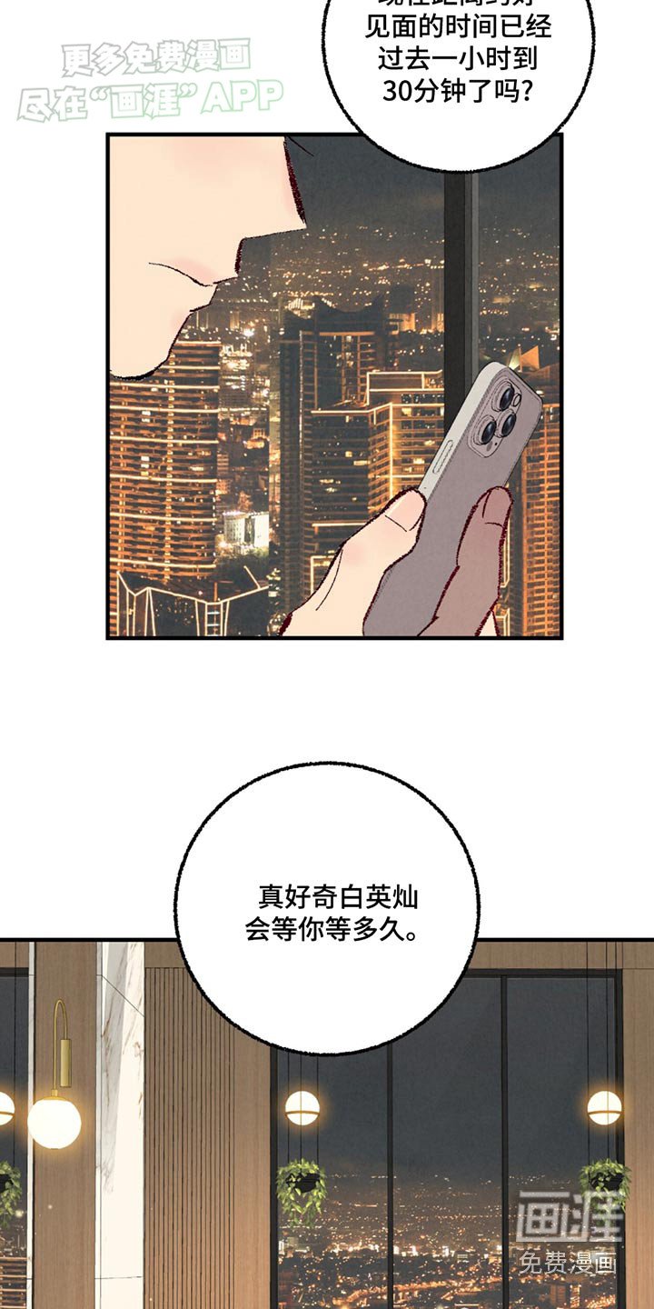 第147章：【第二季】那个家伙