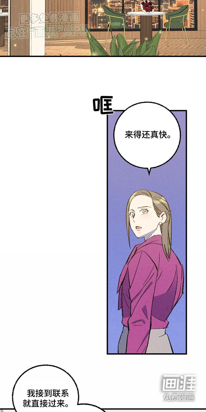 第147章：【第二季】那个家伙
