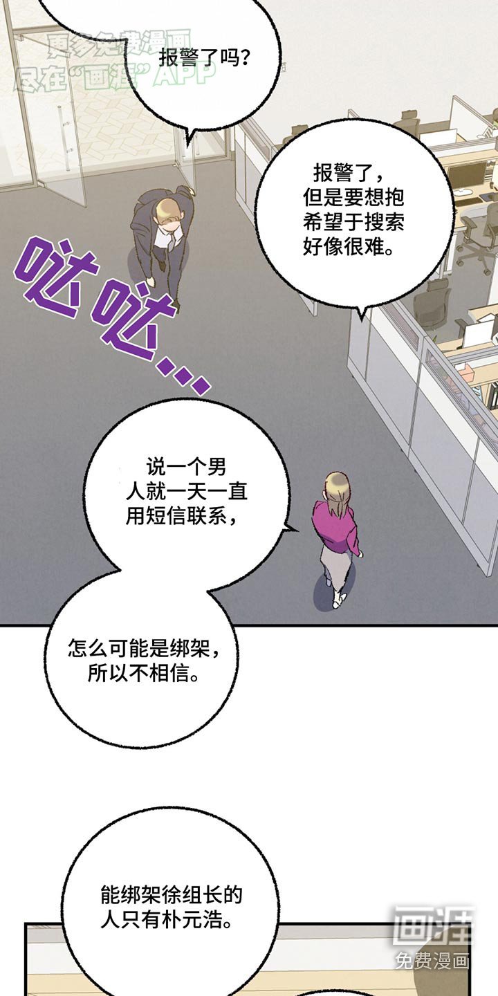第147章：【第二季】那个家伙