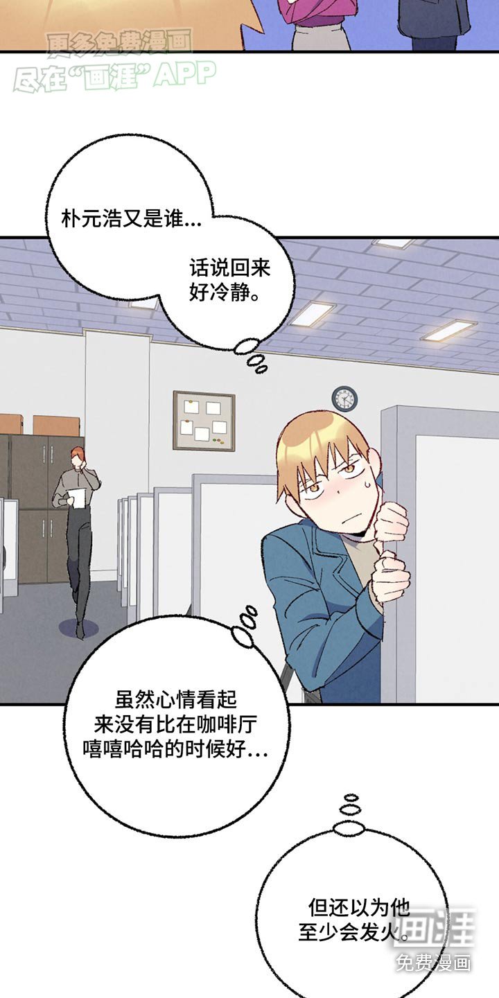 第147章：【第二季】那个家伙