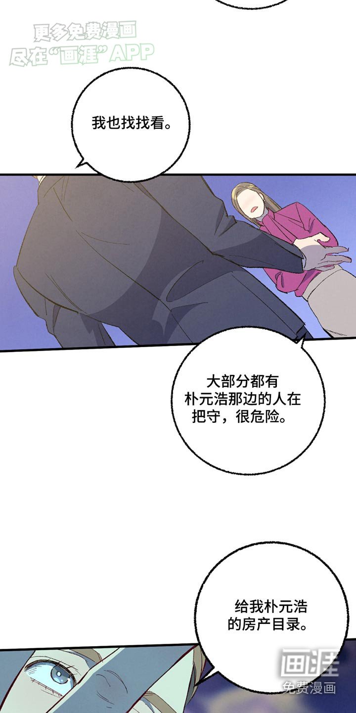 第147章：【第二季】那个家伙