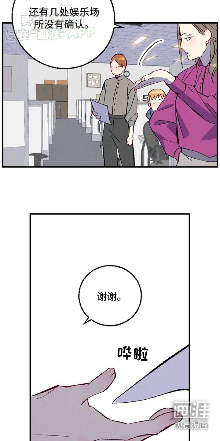 第147章：【第二季】那个家伙
