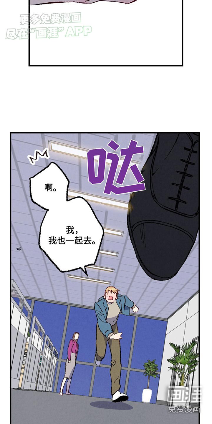 第147章：【第二季】那个家伙