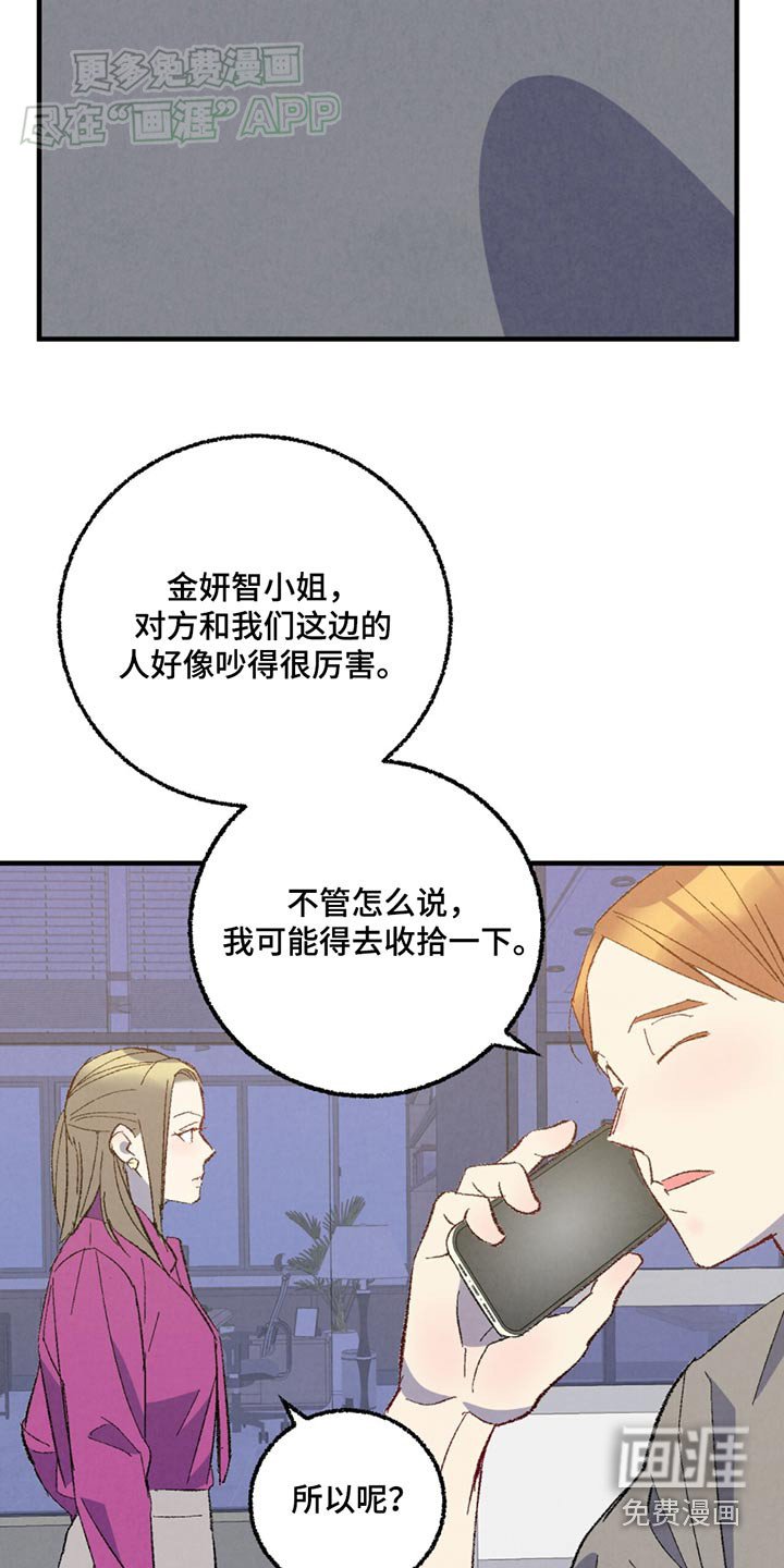 第147章：【第二季】那个家伙