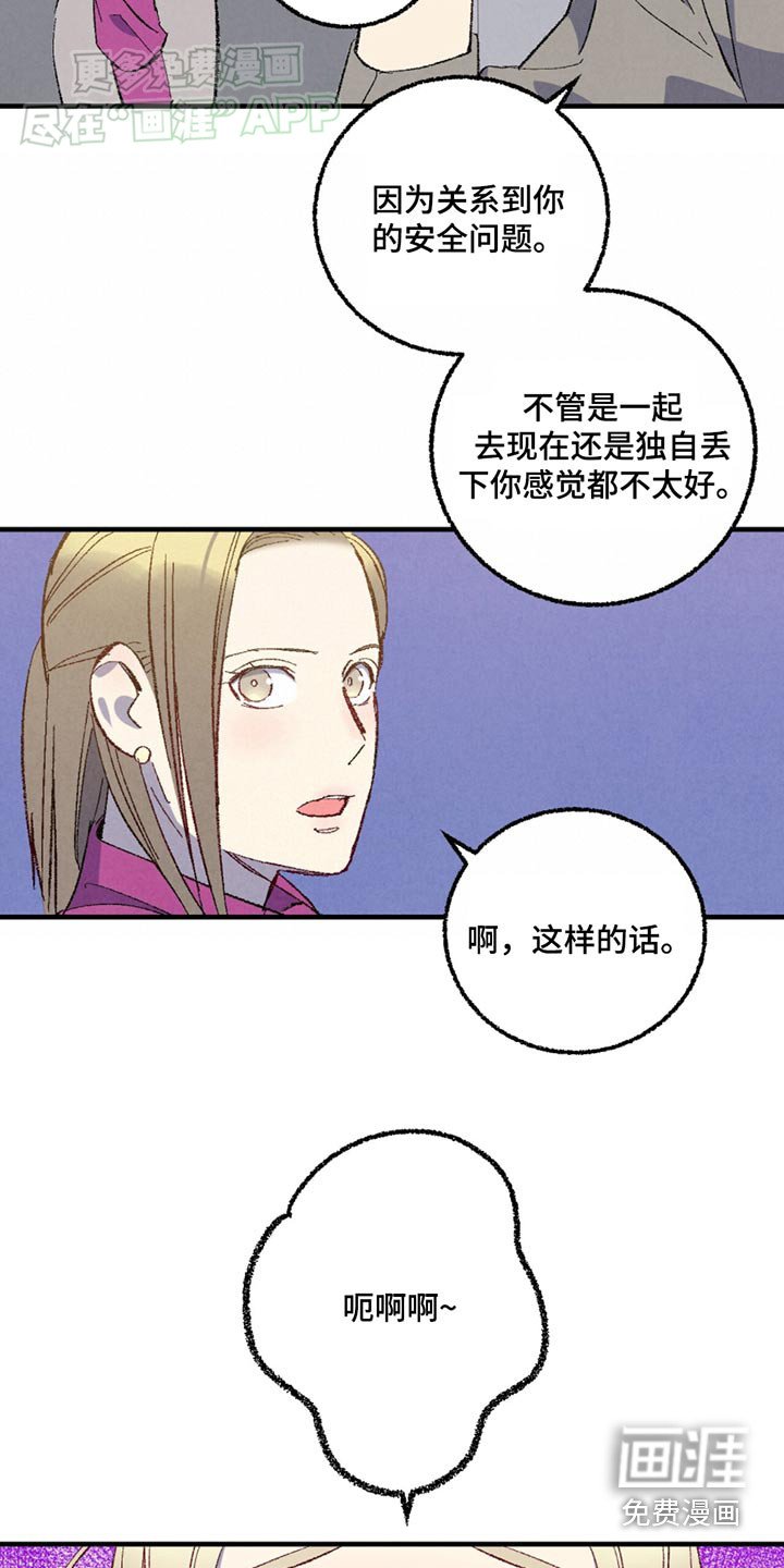 第147章：【第二季】那个家伙