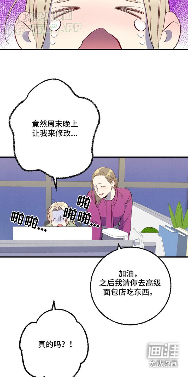 第147章：【第二季】那个家伙