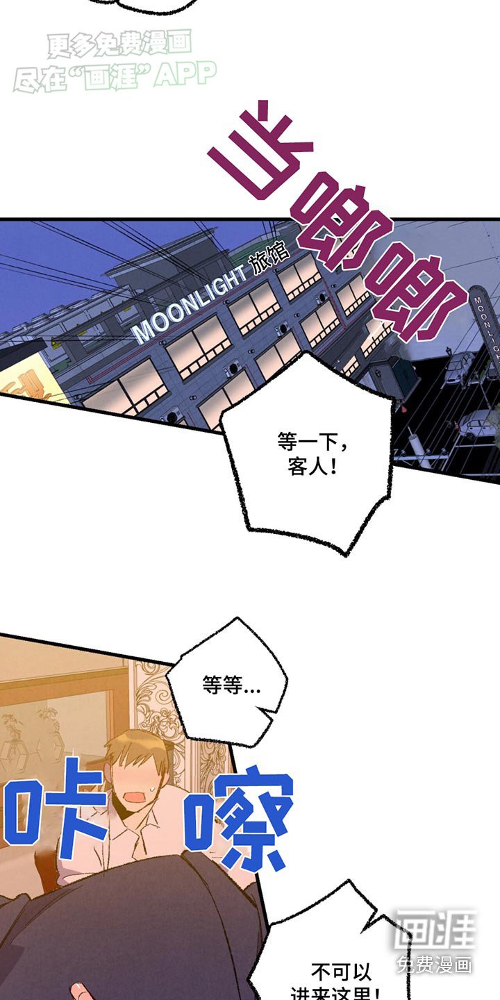 第147章：【第二季】那个家伙