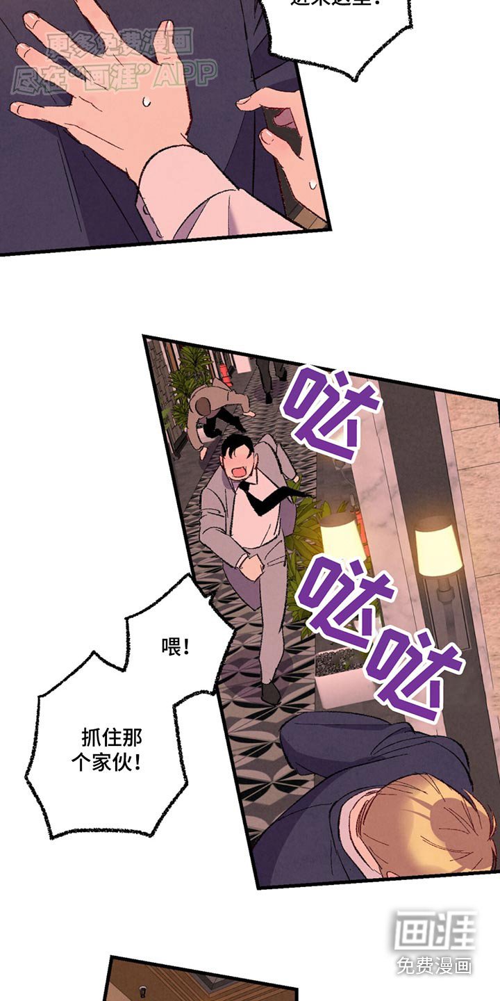 第147章：【第二季】那个家伙