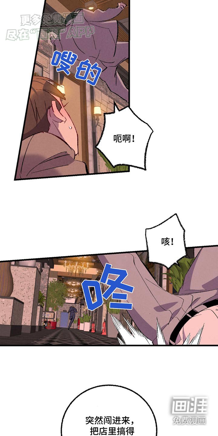 第147章：【第二季】那个家伙