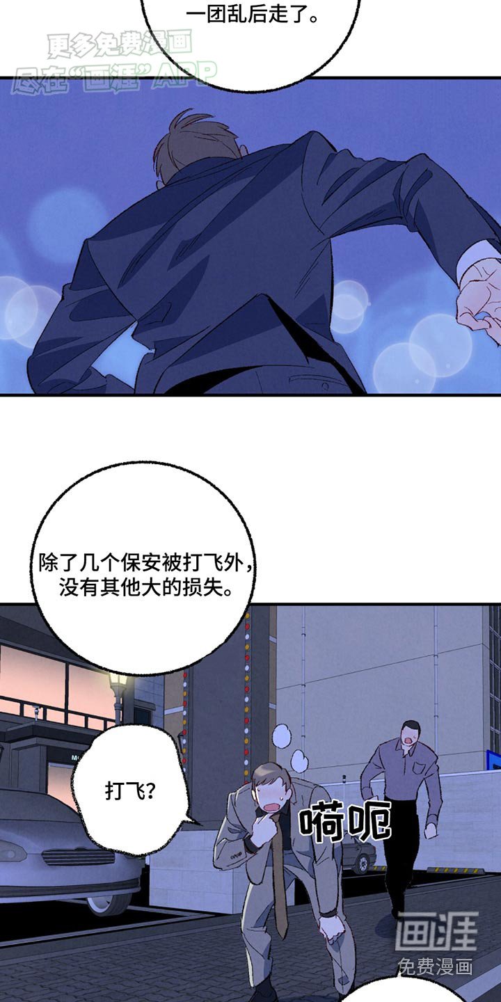 第147章：【第二季】那个家伙